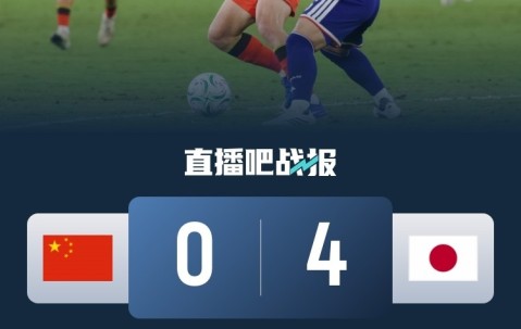 开云体育入口-日媒：中国你们的功夫足球要搞到何时？不要再伤害日本U23了！